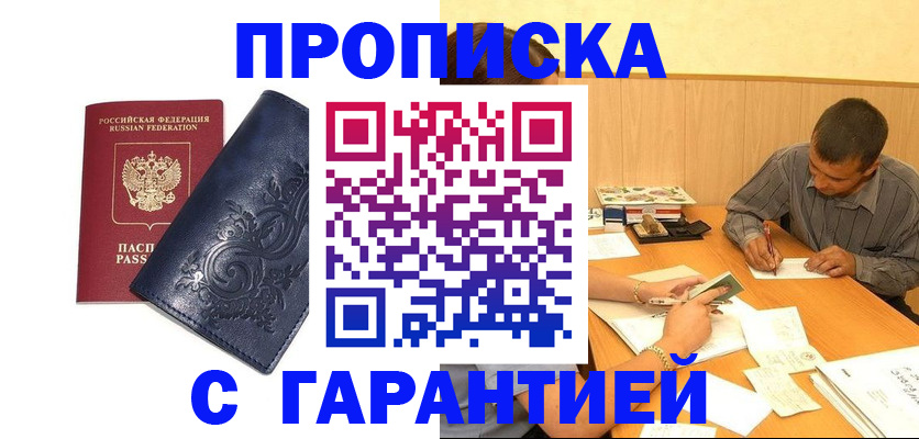 временная регистрация госуслуги в Славгороде