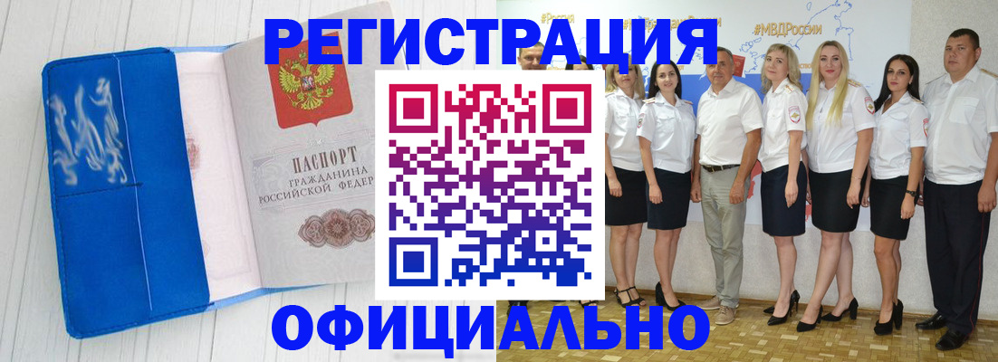 пропишу в квартире в Славгороде